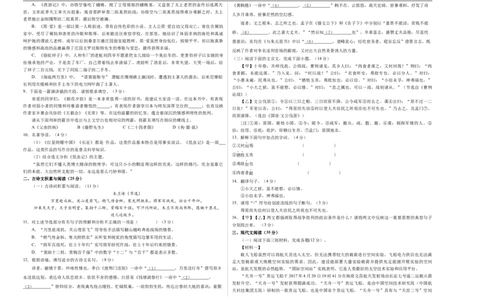 语文（新疆卷）（考试版A3）_中考复习资料_语数英物化_1语文中考复习_赠送：2025中考模拟题_2025年语文三模_语文（新疆卷）-2025年中考第三次模拟考试