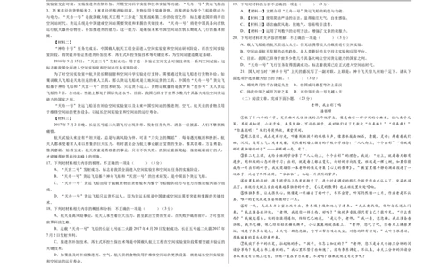 语文（新疆卷）（考试版A3）_中考复习资料_语数英物化_1语文中考复习_赠送：2025中考模拟题_2025年语文三模_语文（新疆卷）-2025年中考第三次模拟考试