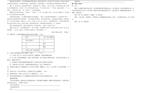 语文（新疆卷）（考试版A3）_中考复习资料_语数英物化_1语文中考复习_赠送：2025中考模拟题_2025年语文三模_语文（新疆卷）-2025年中考第三次模拟考试