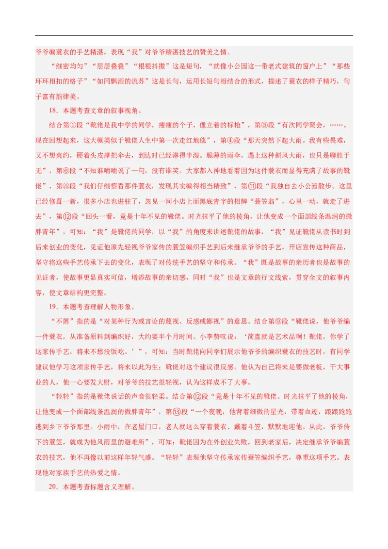 语文（南通卷）（全解全析）_中考复习资料_语数英物化_1语文中考复习_赠送：2025中考模拟题_2025年语文三模_语文（南通卷）-2025年中考第三次模拟考试