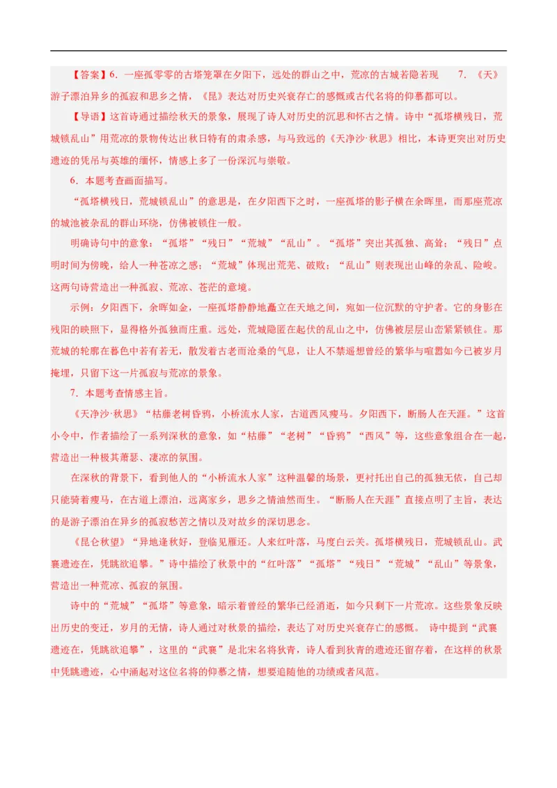 语文（南通卷）（全解全析）_中考复习资料_语数英物化_1语文中考复习_赠送：2025中考模拟题_2025年语文三模_语文（南通卷）-2025年中考第三次模拟考试