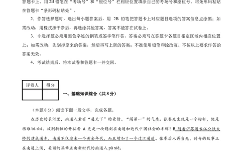 语文（南通卷）（全解全析）_中考复习资料_语数英物化_1语文中考复习_赠送：2025中考模拟题_2025年语文三模_语文（南通卷）-2025年中考第三次模拟考试