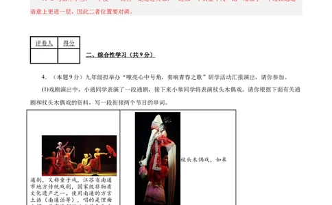语文（南通卷）（全解全析）_中考复习资料_语数英物化_1语文中考复习_赠送：2025中考模拟题_2025年语文三模_语文（南通卷）-2025年中考第三次模拟考试