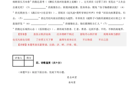 语文（南通卷）（全解全析）_中考复习资料_语数英物化_1语文中考复习_赠送：2025中考模拟题_2025年语文三模_语文（南通卷）-2025年中考第三次模拟考试