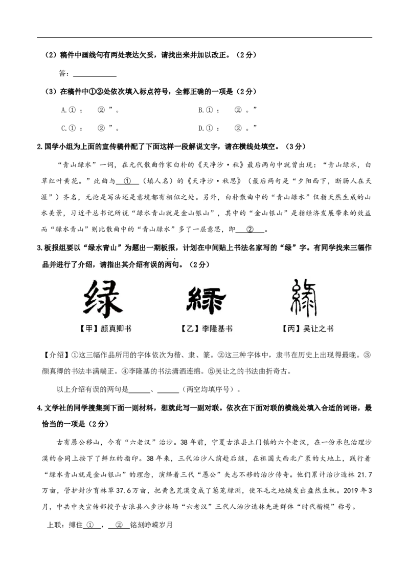 语文（北京卷）（全解全析）_中考复习资料_语数英物化_1语文中考复习_赠送：2025中考模拟题_2025年语文押题预测_语文（北京卷02）-2025年中考押题预测卷