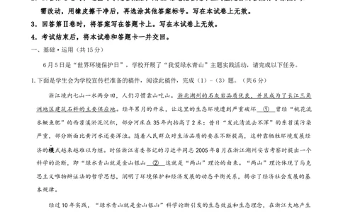 语文（北京卷）（全解全析）_中考复习资料_语数英物化_1语文中考复习_赠送：2025中考模拟题_2025年语文押题预测_语文（北京卷02）-2025年中考押题预测卷