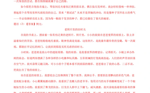 语文（吉林卷）（参考答案及评分标准）_中考复习资料_语数英物化_1语文中考复习_赠送：2025中考模拟题_2025年语文押题预测_语文（吉林卷）-2025年中考押题预测卷