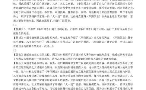 语文（成都卷）（参考答案）_中考复习资料_语数英物化_1语文中考复习_赠送：2025中考模拟题_2025年语文二模_语文（成都卷）-2025年中考第二次全真模拟题