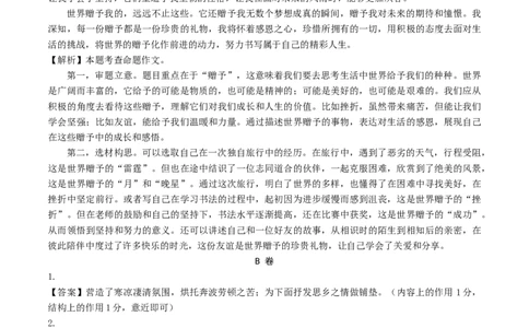 语文（成都卷）（参考答案）_中考复习资料_语数英物化_1语文中考复习_赠送：2025中考模拟题_2025年语文二模_语文（成都卷）-2025年中考第二次全真模拟题
