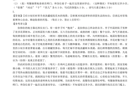 语文（成都卷）（参考答案）_中考复习资料_语数英物化_1语文中考复习_赠送：2025中考模拟题_2025年语文二模_语文（成都卷）-2025年中考第二次全真模拟题