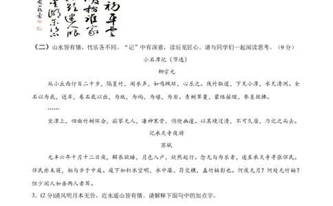 语文（山西卷）（考试版A4）_中考复习资料_语数英物化_1语文中考复习_赠送：2025中考模拟题_2025年语文三模_语文（山西卷）-2025年中考第三次模拟考试