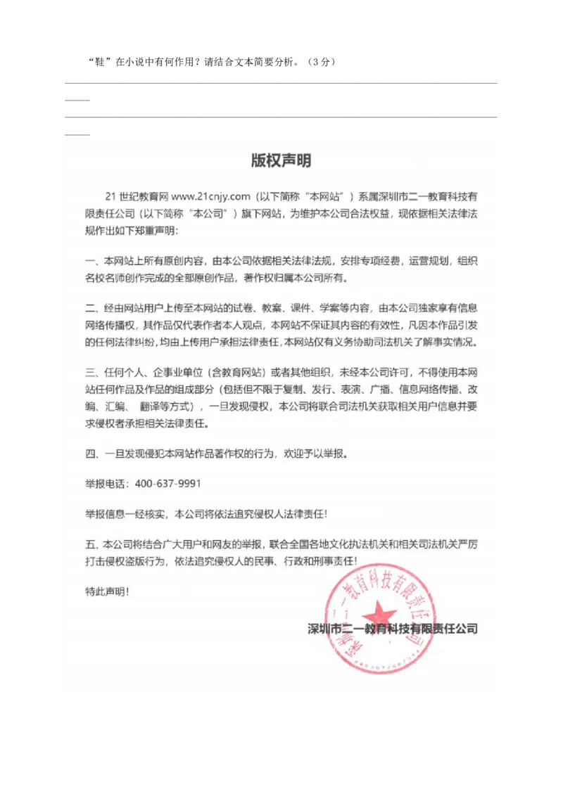 语文中考记叙文线索专题复习导学案_中考复习资料_语数英物化_1语文中考复习_2025年中考资料_备考2025中考语文二轮专项复习课件+教案+导学案