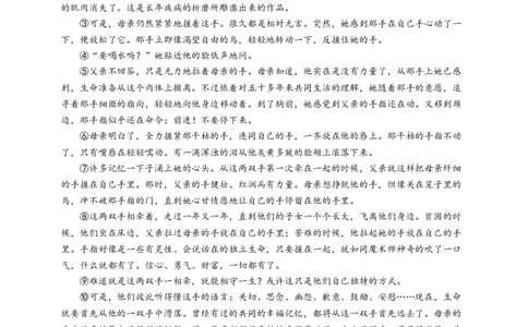 语文中考记叙文线索专题复习导学案_中考复习资料_语数英物化_1语文中考复习_2025年中考资料_备考2025中考语文二轮专项复习课件+教案+导学案
