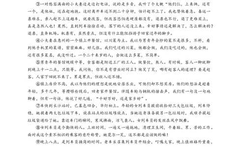 语文中考记叙文线索专题复习导学案_中考复习资料_语数英物化_1语文中考复习_2025年中考资料_备考2025中考语文二轮专项复习课件+教案+导学案