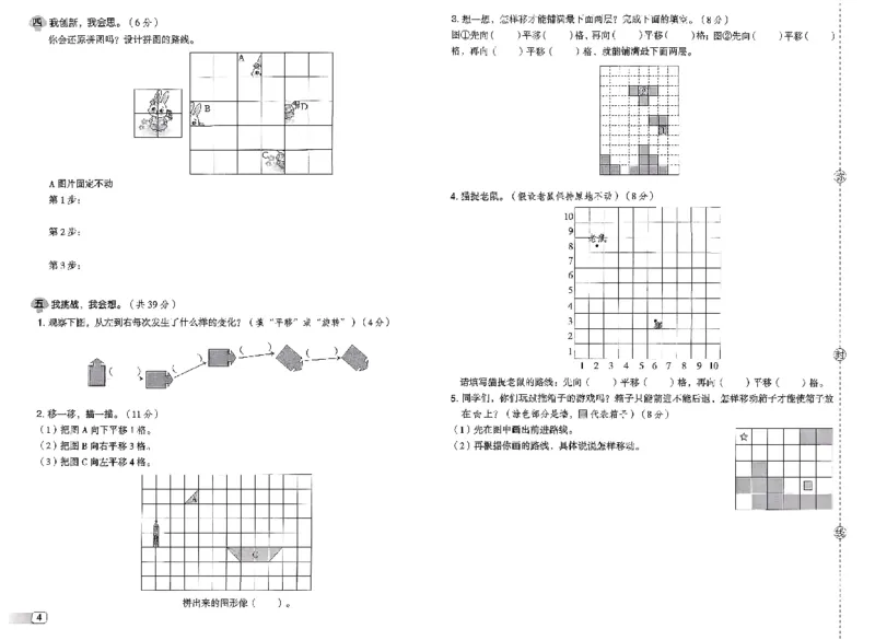综合素质达标试卷_2026春小学教辅大合集_6-26春《典中点》系列_26春《典中点》数学北师版（完整版）_26春典中点三年级数学下（BS版）_2026春《典中点》数学北师版3下