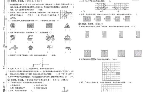 综合素质达标试卷_2026春小学教辅大合集_6-26春《典中点》系列_26春《典中点》数学北师版（完整版）_26春典中点三年级数学下（BS版）_2026春《典中点》数学北师版3下
