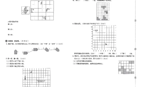 综合素质达标试卷_2026春小学教辅大合集_6-26春《典中点》系列_26春《典中点》数学北师版（完整版）_26春典中点三年级数学下（BS版）_2026春《典中点》数学北师版3下