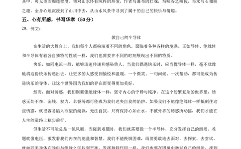 语文02（浙江卷）（参考答案及评分标准）_中考复习资料_语数英物化_1语文中考复习_赠送：2025中考模拟题_2025年语文二模_语文02（浙江卷）-+2025年中考第二次全真模拟题