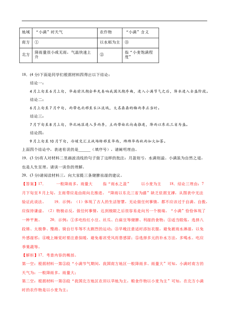 语文（全国通用）（全解全析）_中考复习资料_语数英物化_1语文中考复习_赠送：2024中考模拟题_三模（40套）_语文（全国通用）