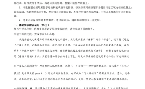语文（全国通用）（全解全析）_中考复习资料_语数英物化_1语文中考复习_赠送：2024中考模拟题_三模（40套）_语文（全国通用）