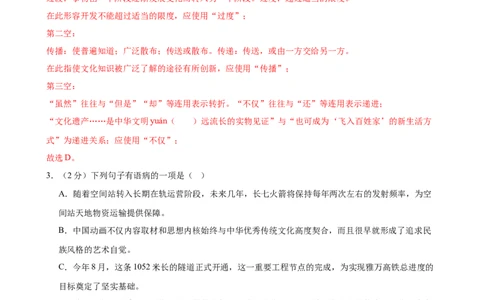 语文（全国通用）（全解全析）_中考复习资料_语数英物化_1语文中考复习_赠送：2024中考模拟题_三模（40套）_语文（全国通用）