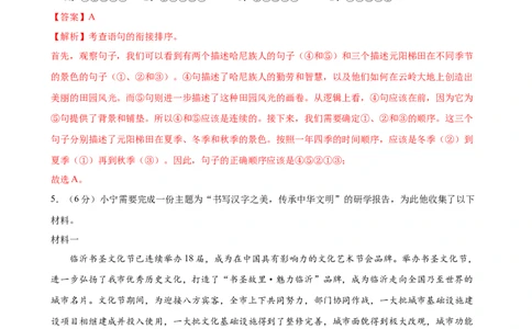 语文（全国通用）（全解全析）_中考复习资料_语数英物化_1语文中考复习_赠送：2024中考模拟题_三模（40套）_语文（全国通用）