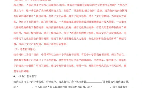 语文（全国通用）（全解全析）_中考复习资料_语数英物化_1语文中考复习_赠送：2024中考模拟题_三模（40套）_语文（全国通用）