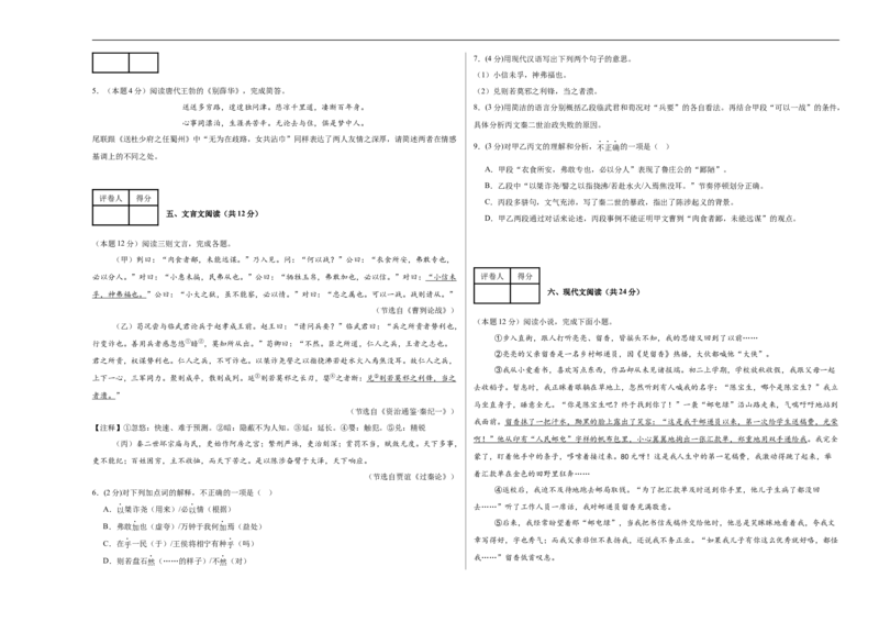 语文（常州卷）（考试版A3）_中考复习资料_语数英物化_1语文中考复习_赠送：2025中考模拟题_2025年语文押题预测_语文（常州卷）-2025年中考押题预测卷