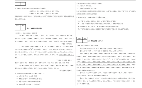 语文（常州卷）（考试版A3）_中考复习资料_语数英物化_1语文中考复习_赠送：2025中考模拟题_2025年语文押题预测_语文（常州卷）-2025年中考押题预测卷