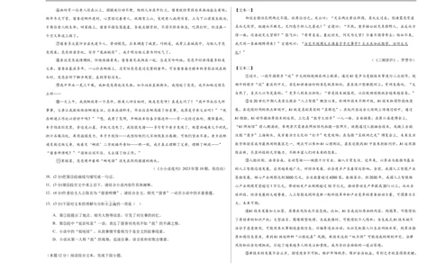 语文（常州卷）（考试版A3）_中考复习资料_语数英物化_1语文中考复习_赠送：2025中考模拟题_2025年语文押题预测_语文（常州卷）-2025年中考押题预测卷