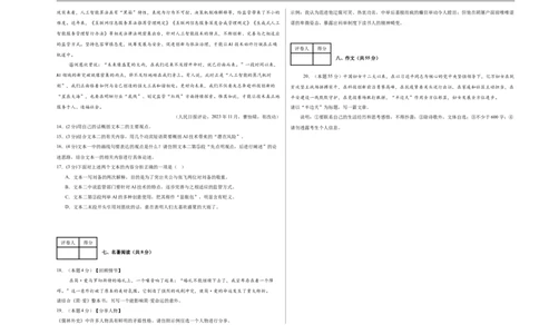 语文（常州卷）（考试版A3）_中考复习资料_语数英物化_1语文中考复习_赠送：2025中考模拟题_2025年语文押题预测_语文（常州卷）-2025年中考押题预测卷