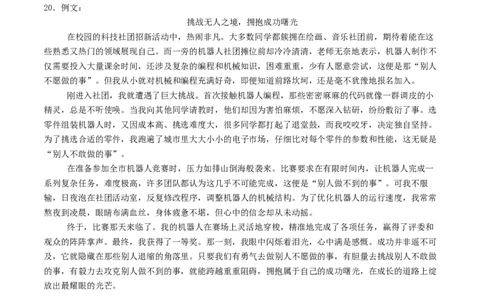 语文（常州卷）（参考答案及评分标准）_中考复习资料_语数英物化_1语文中考复习_赠送：2025中考模拟题_2025年语文二模_语文（常州卷）-2025年中考第二次全真模拟题