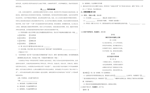 语文（北京卷01）（考试版A3）_中考复习资料_语数英物化_1语文中考复习_赠送：2025中考模拟题_2025年语文押题预测_语文（北京卷01）-2025年中考押题预测卷