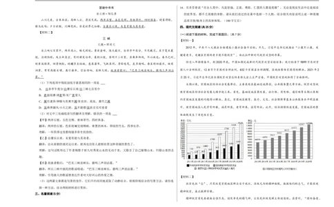 语文（北京卷01）（考试版A3）_中考复习资料_语数英物化_1语文中考复习_赠送：2025中考模拟题_2025年语文押题预测_语文（北京卷01）-2025年中考押题预测卷