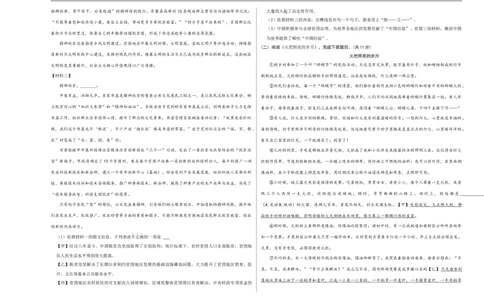 语文（北京卷01）（考试版A3）_中考复习资料_语数英物化_1语文中考复习_赠送：2025中考模拟题_2025年语文押题预测_语文（北京卷01）-2025年中考押题预测卷