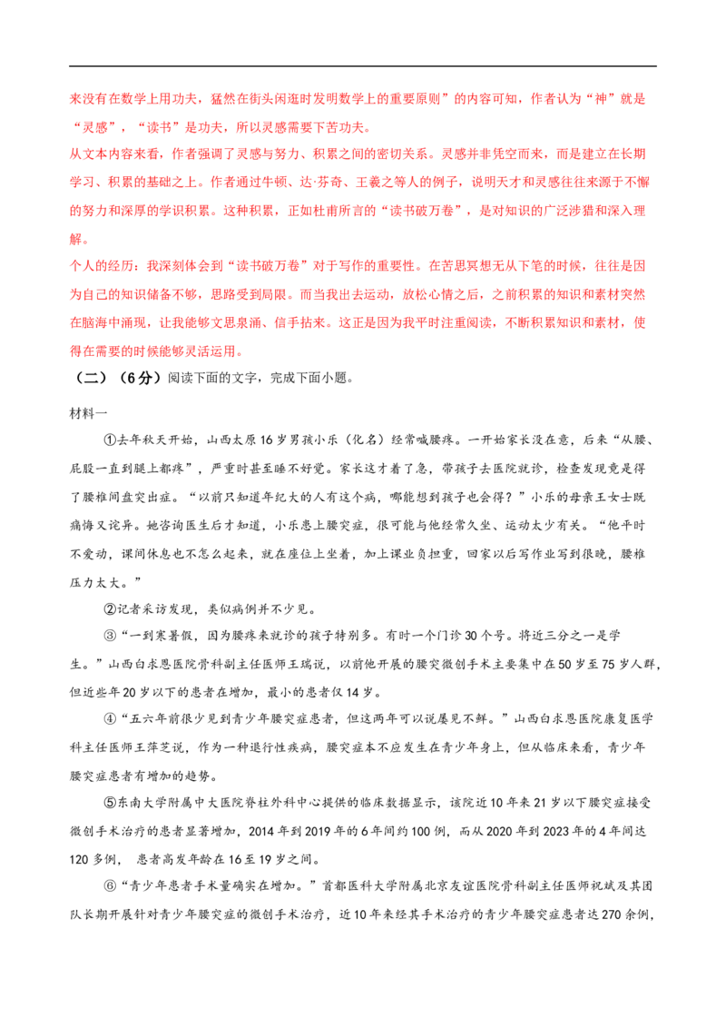 语文（江西卷）（全解全析）_中考复习资料_语数英物化_1语文中考复习_赠送：2025中考模拟题_2025年语文三模_语文（江西卷）-2025年中考第三次模拟考试