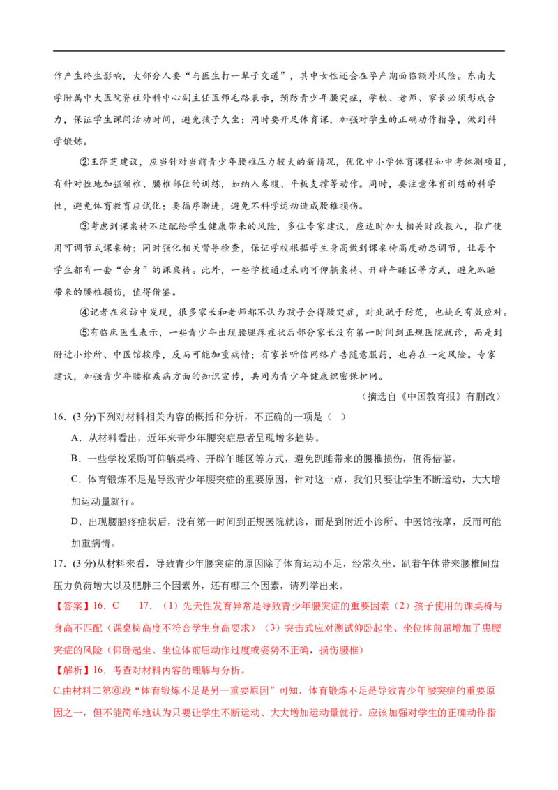 语文（江西卷）（全解全析）_中考复习资料_语数英物化_1语文中考复习_赠送：2025中考模拟题_2025年语文三模_语文（江西卷）-2025年中考第三次模拟考试