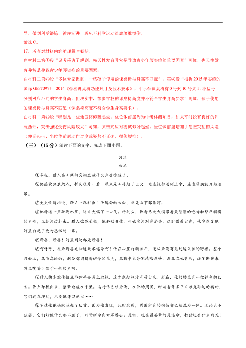 语文（江西卷）（全解全析）_中考复习资料_语数英物化_1语文中考复习_赠送：2025中考模拟题_2025年语文三模_语文（江西卷）-2025年中考第三次模拟考试