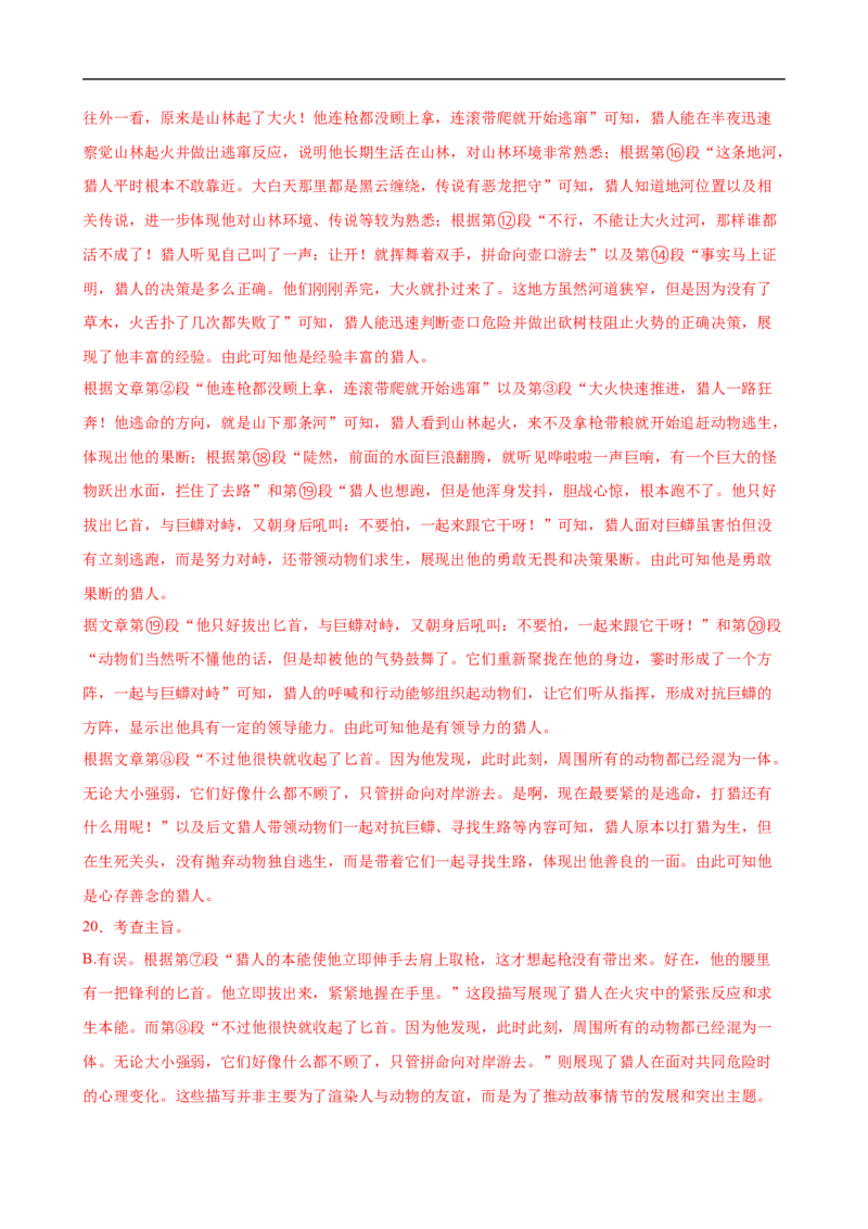 语文（江西卷）（全解全析）_中考复习资料_语数英物化_1语文中考复习_赠送：2025中考模拟题_2025年语文三模_语文（江西卷）-2025年中考第三次模拟考试