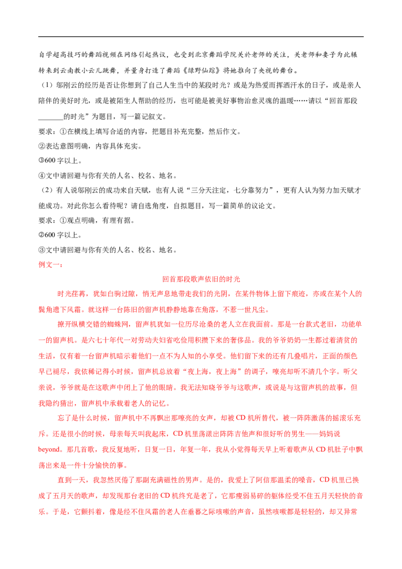 语文（江西卷）（全解全析）_中考复习资料_语数英物化_1语文中考复习_赠送：2025中考模拟题_2025年语文三模_语文（江西卷）-2025年中考第三次模拟考试