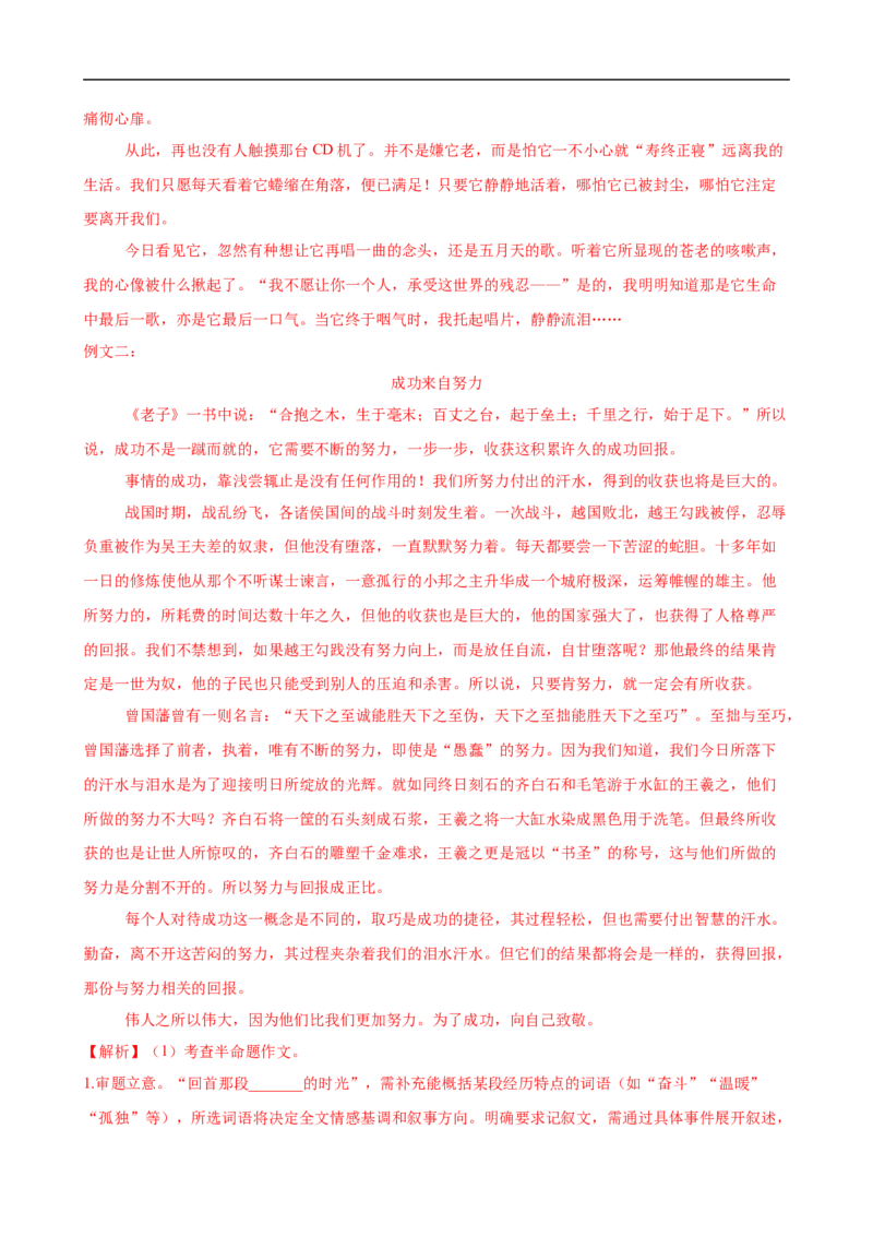 语文（江西卷）（全解全析）_中考复习资料_语数英物化_1语文中考复习_赠送：2025中考模拟题_2025年语文三模_语文（江西卷）-2025年中考第三次模拟考试