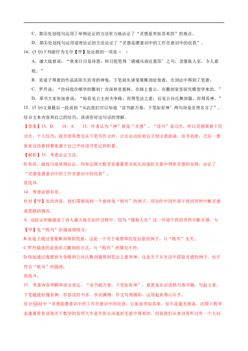 语文（江西卷）（全解全析）_中考复习资料_语数英物化_1语文中考复习_赠送：2025中考模拟题_2025年语文三模_语文（江西卷）-2025年中考第三次模拟考试