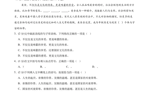 语文（江西卷）（全解全析）_中考复习资料_语数英物化_1语文中考复习_赠送：2025中考模拟题_2025年语文三模_语文（江西卷）-2025年中考第三次模拟考试