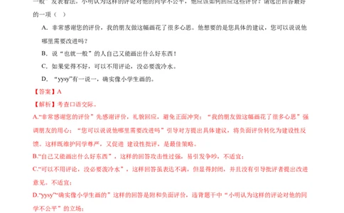 语文（江西卷）（全解全析）_中考复习资料_语数英物化_1语文中考复习_赠送：2025中考模拟题_2025年语文三模_语文（江西卷）-2025年中考第三次模拟考试