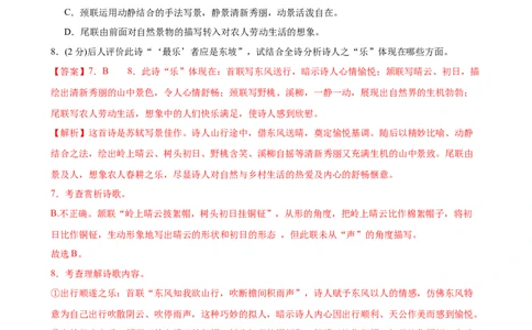 语文（江西卷）（全解全析）_中考复习资料_语数英物化_1语文中考复习_赠送：2025中考模拟题_2025年语文三模_语文（江西卷）-2025年中考第三次模拟考试