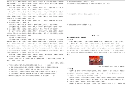 语文（安徽卷02）（考试版A3）_中考复习资料_语数英物化_1语文中考复习_赠送：2025中考模拟题_2025年语文押题预测_语文（安徽卷02）-2025年中考押题预测卷