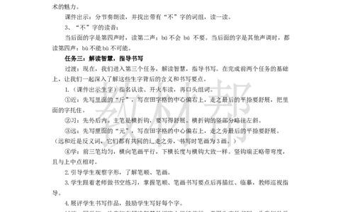 教学设计5.8《人之初》_2026春小学教辅大合集_5-26春《天星教育》系列_26春《教材帮课件》系列_整书课件+教案统编语文（教材帮）2026春_一下_5.8《人之初》