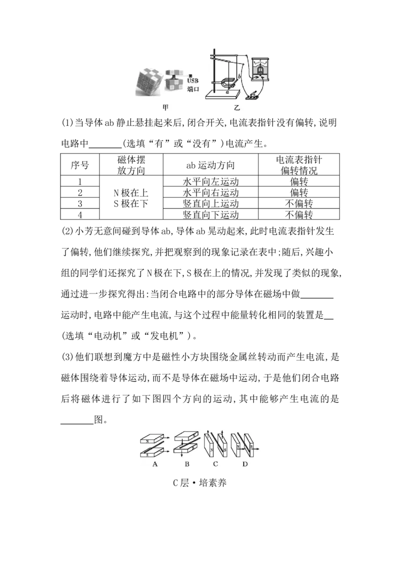 第十七讲　电与磁-学生版_中考复习资料_语数英物化_4物理中考复习_2026年中考复习（更新中）_2026年中考物理一轮复习(1)