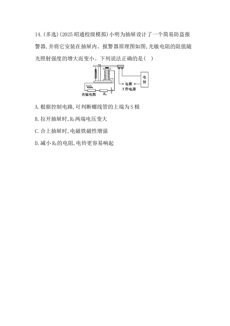 第十七讲　电与磁-学生版_中考复习资料_语数英物化_4物理中考复习_2026年中考复习（更新中）_2026年中考物理一轮复习(1)