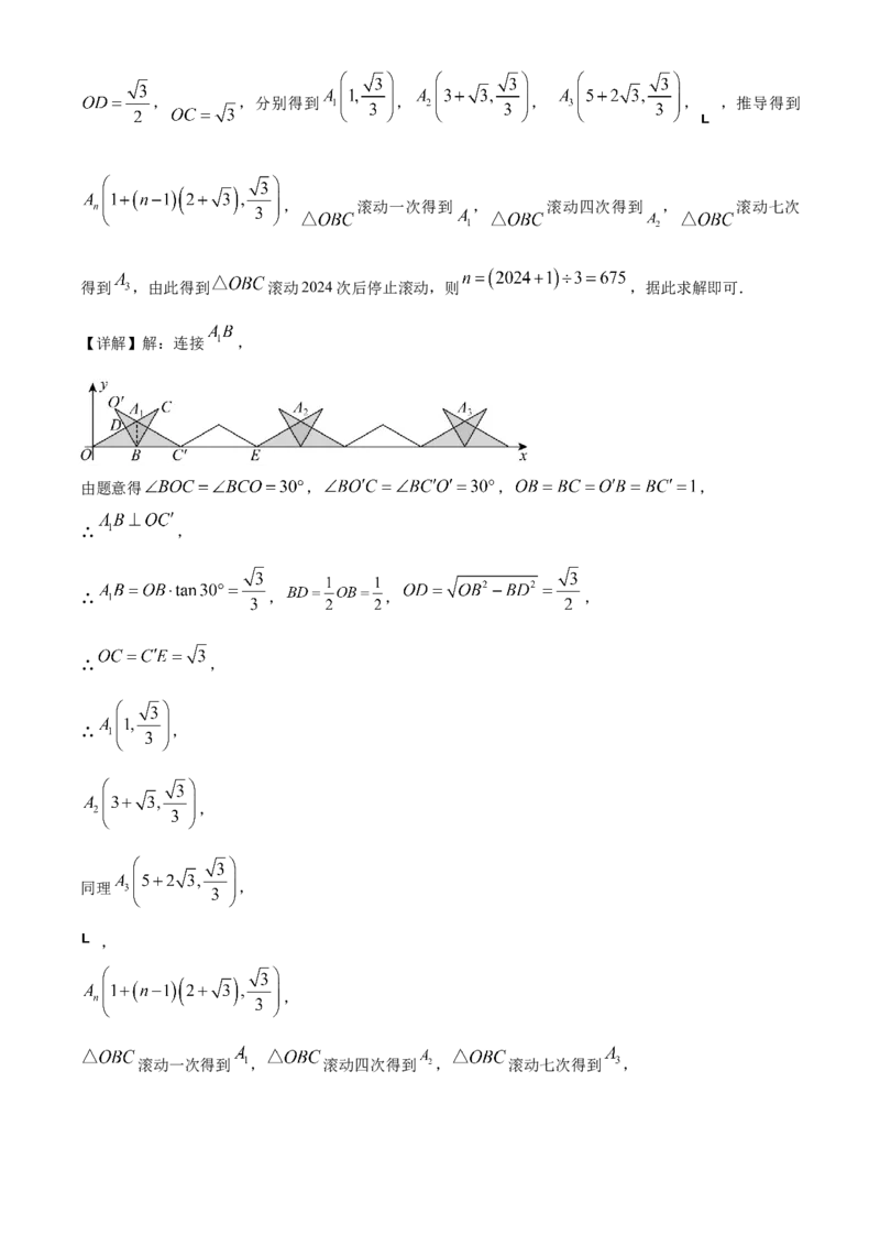 精品解析：2024年黑龙江省齐齐哈尔市中考数学试题（解析版）_new_中考复习资料_语数英物化_2数学中考复习_2025中考复习资料_中考真题（近三年）_2024中考数学真题